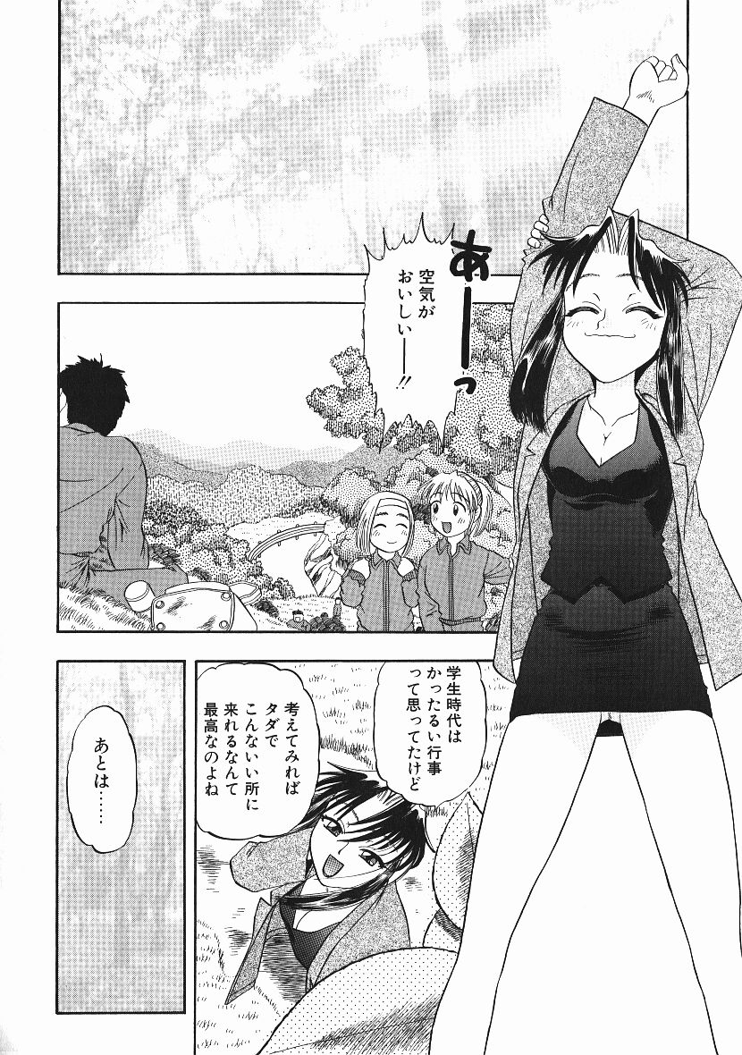 Kanji Test - Page 145