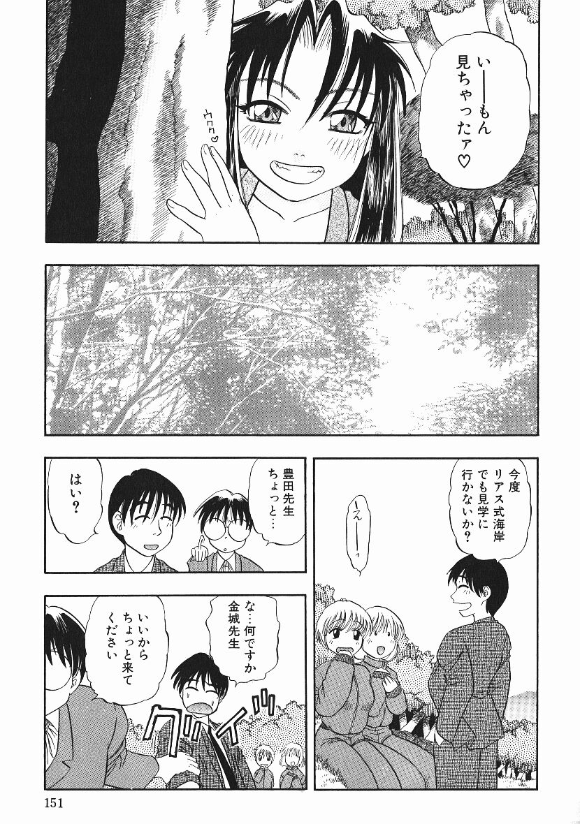 Kanji Test - Page 150
