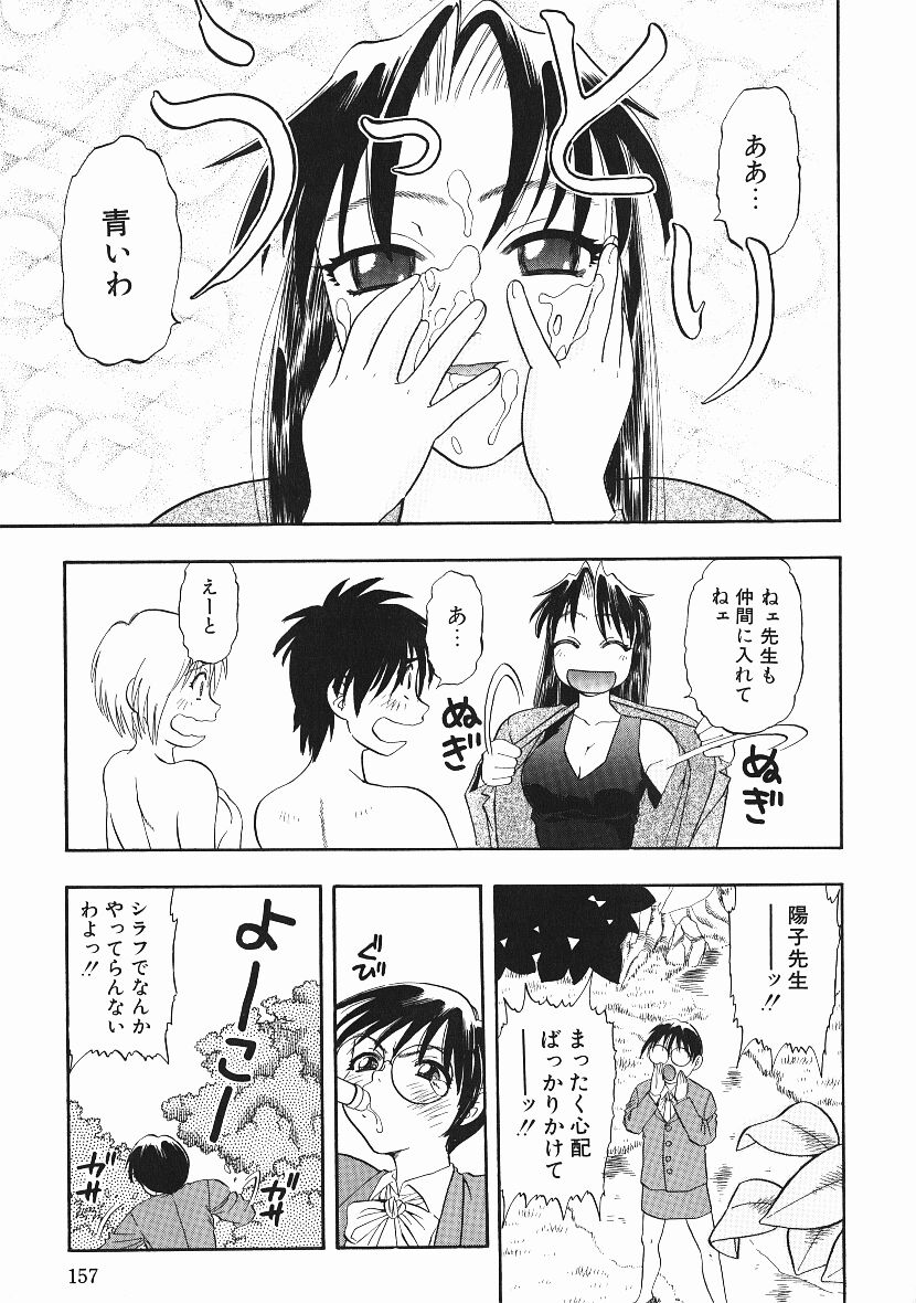 Kanji Test - Page 156