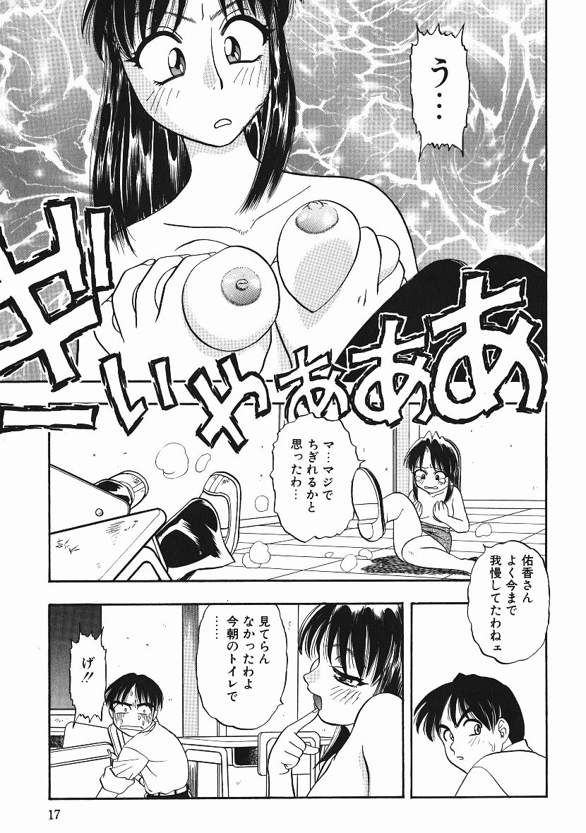 Kanji Test - Page 16