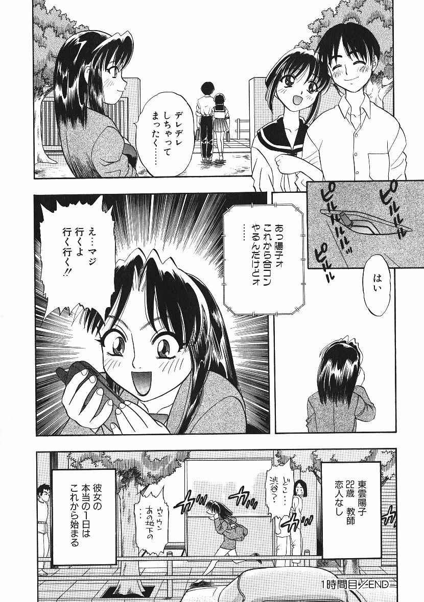 Kanji Test - Page 23