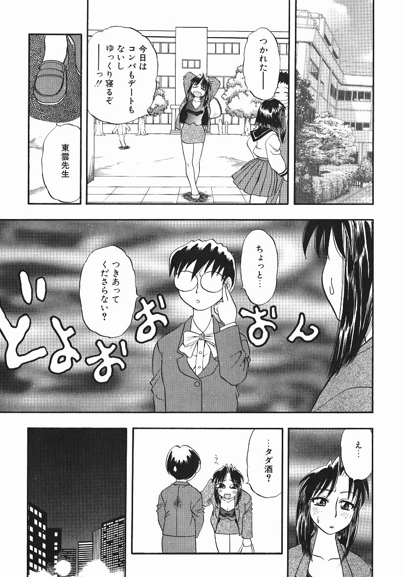 Kanji Test - Page 34