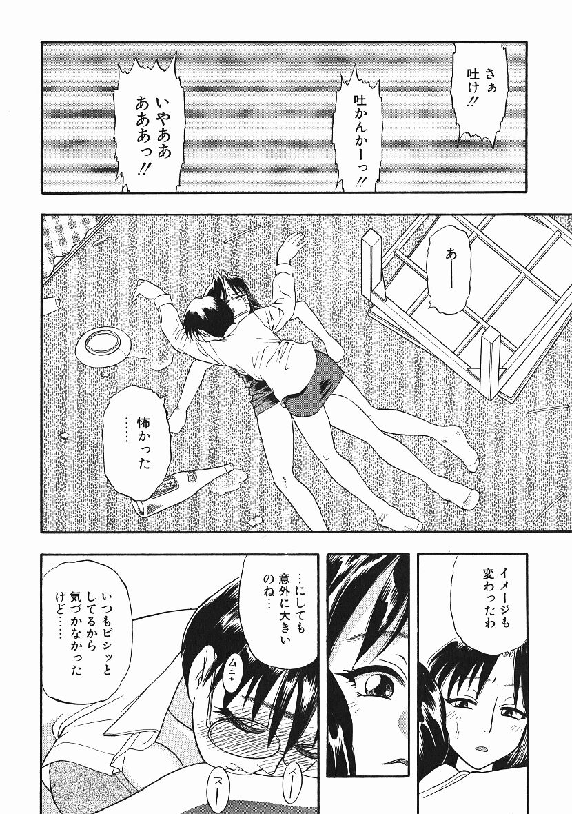 Kanji Test - Page 37