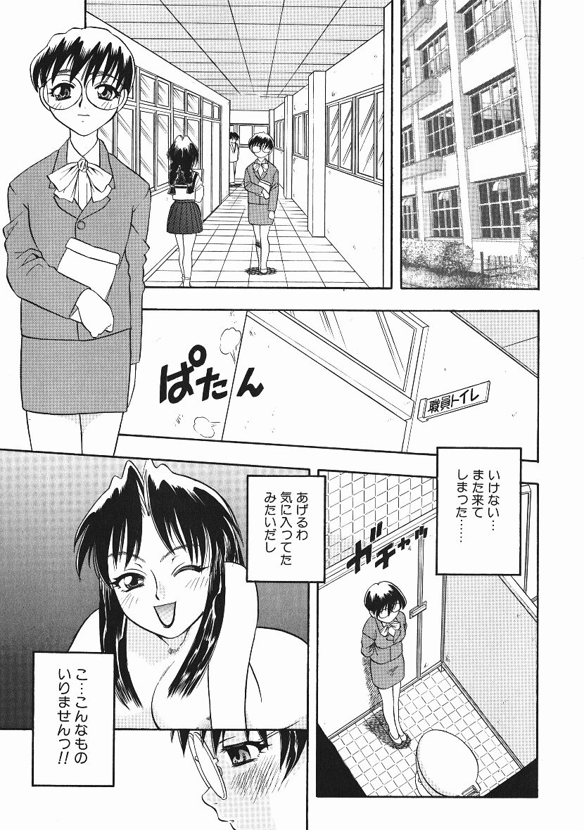 Kanji Test - Page 44