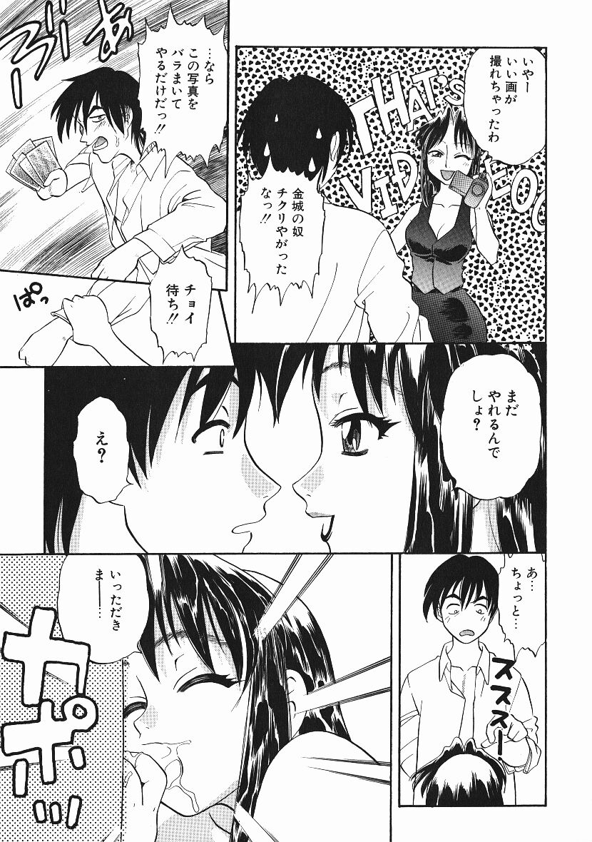 Kanji Test - Page 58