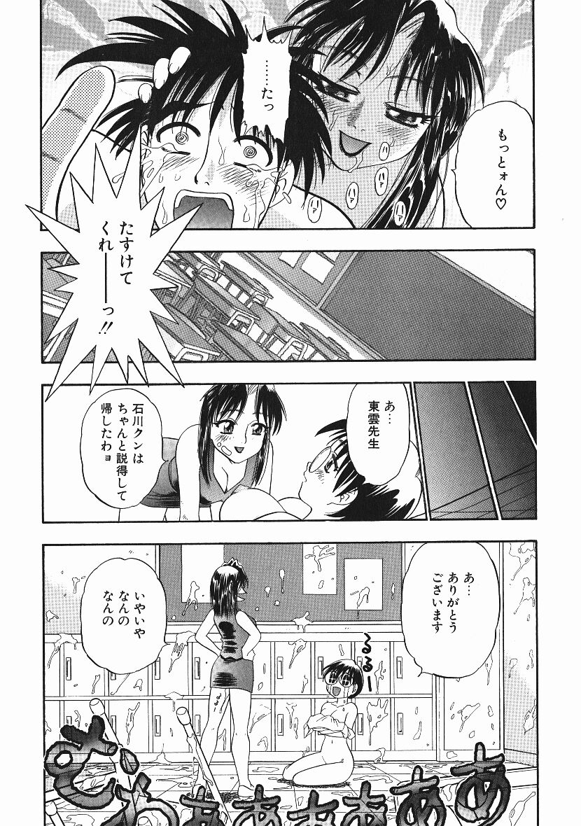 Kanji Test - Page 62