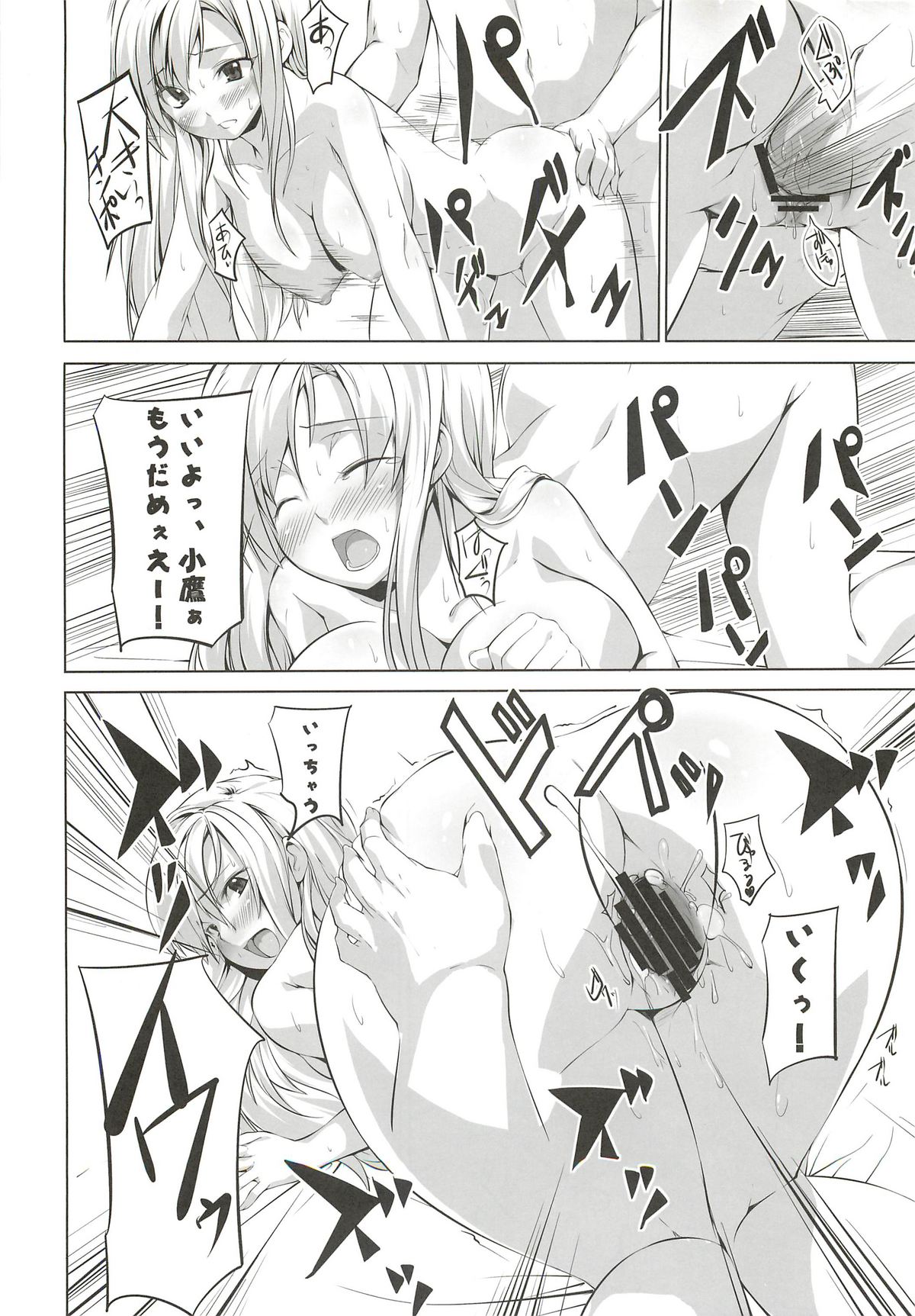 Gakuensai tte Tanoshii mono Dattandana… - Page 21