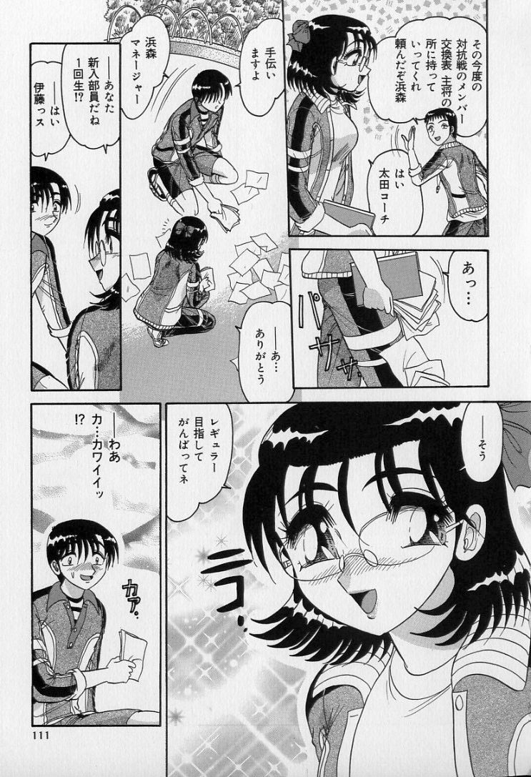 Ku Niang War - Page 110