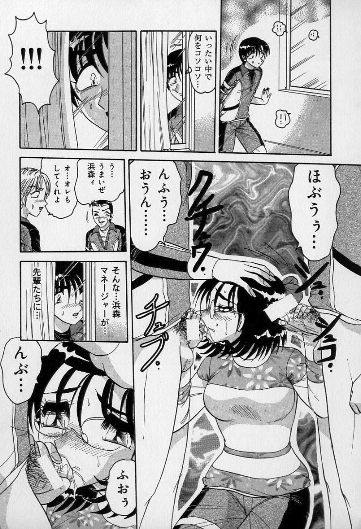 Ku Niang War - Page 112