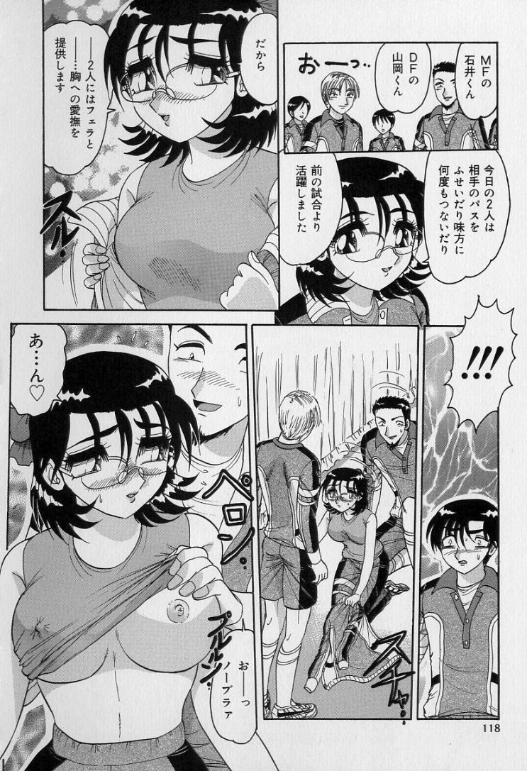 Ku Niang War - Page 117