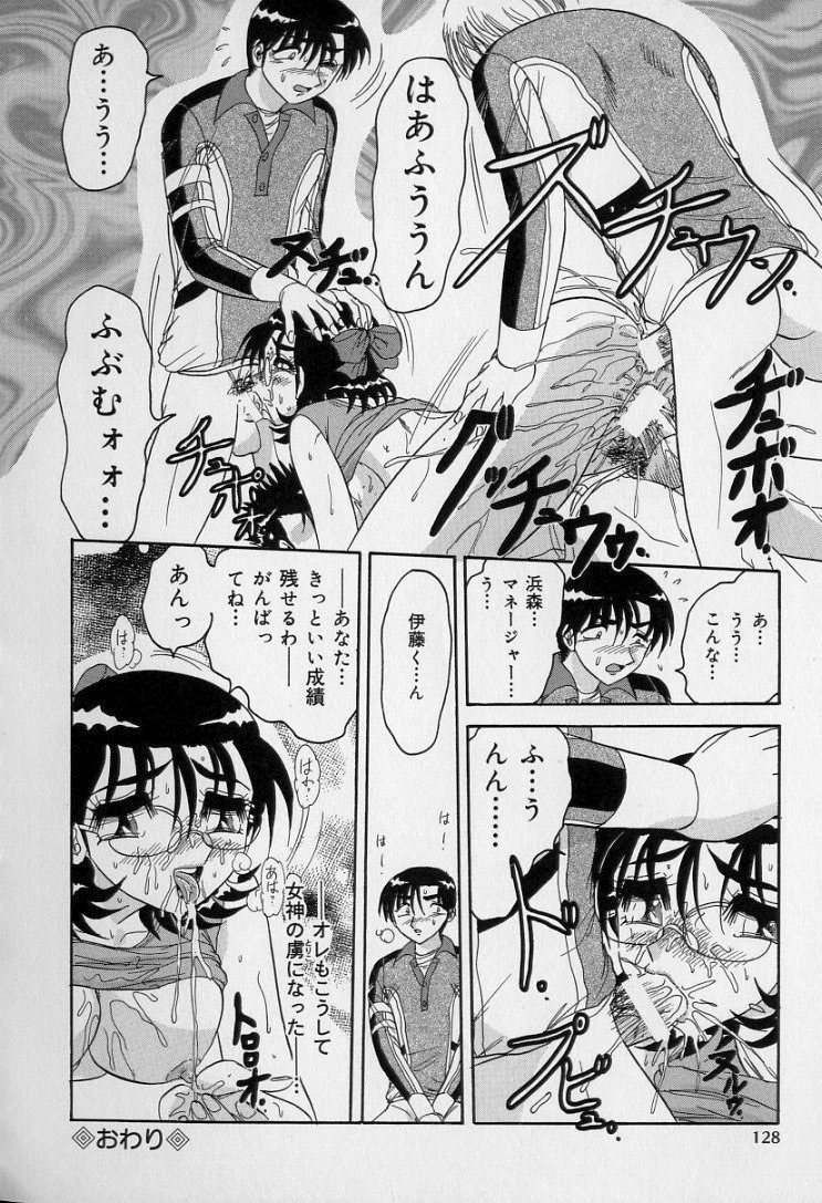 Ku Niang War - Page 127