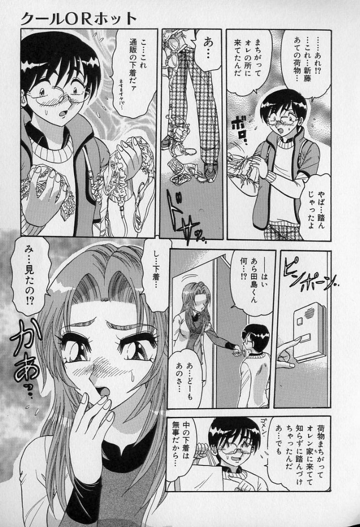 Ku Niang War - Page 52