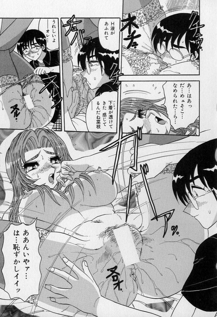 Ku Niang War - Page 62