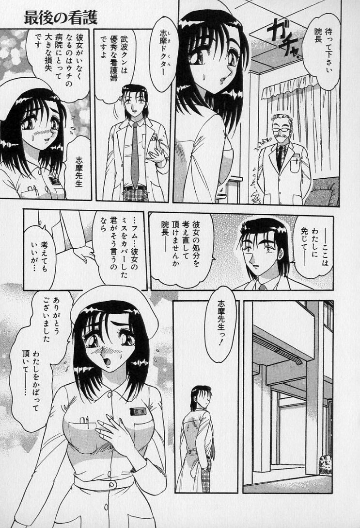 Ku Niang War - Page 70