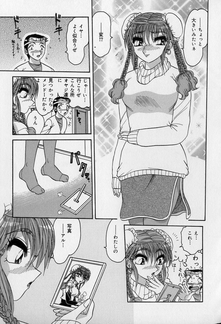 Ku Niang War - Page 98