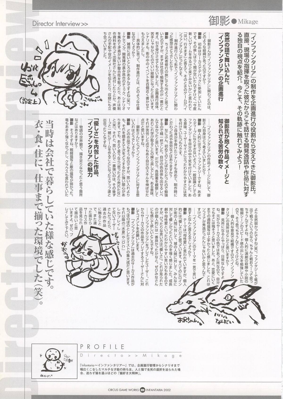 Infantaria ～インファンタリア～ 設定原画集 - Page 105
