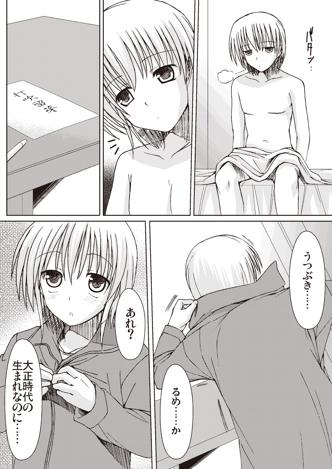 Applemint SUMMER SPECIAL 2010 - Page 14