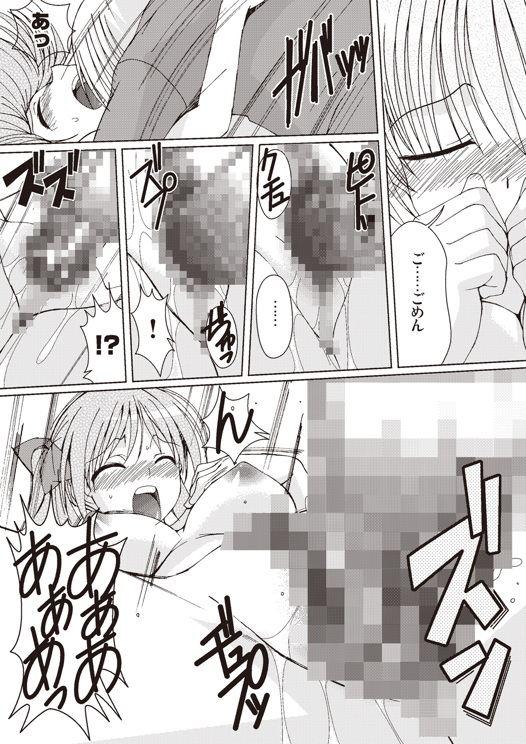 Applemint SUMMER SPECIAL 2010 - Page 31