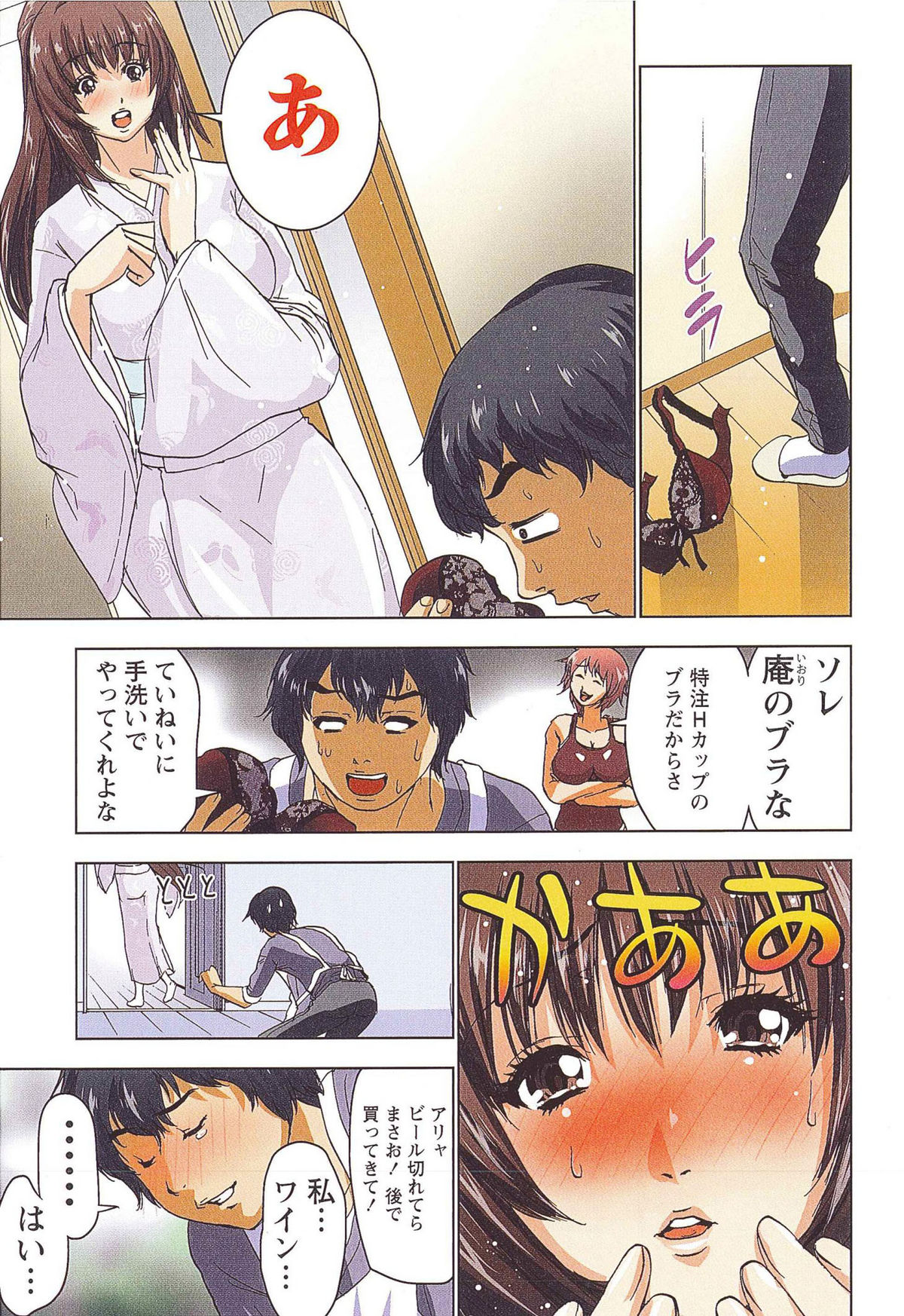 Boku wo xxx suru Oneesama's - Page 10