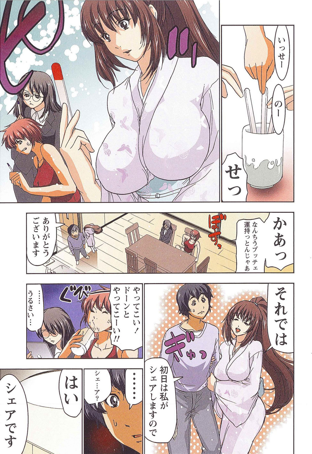 Boku wo xxx suru Oneesama's - Page 18