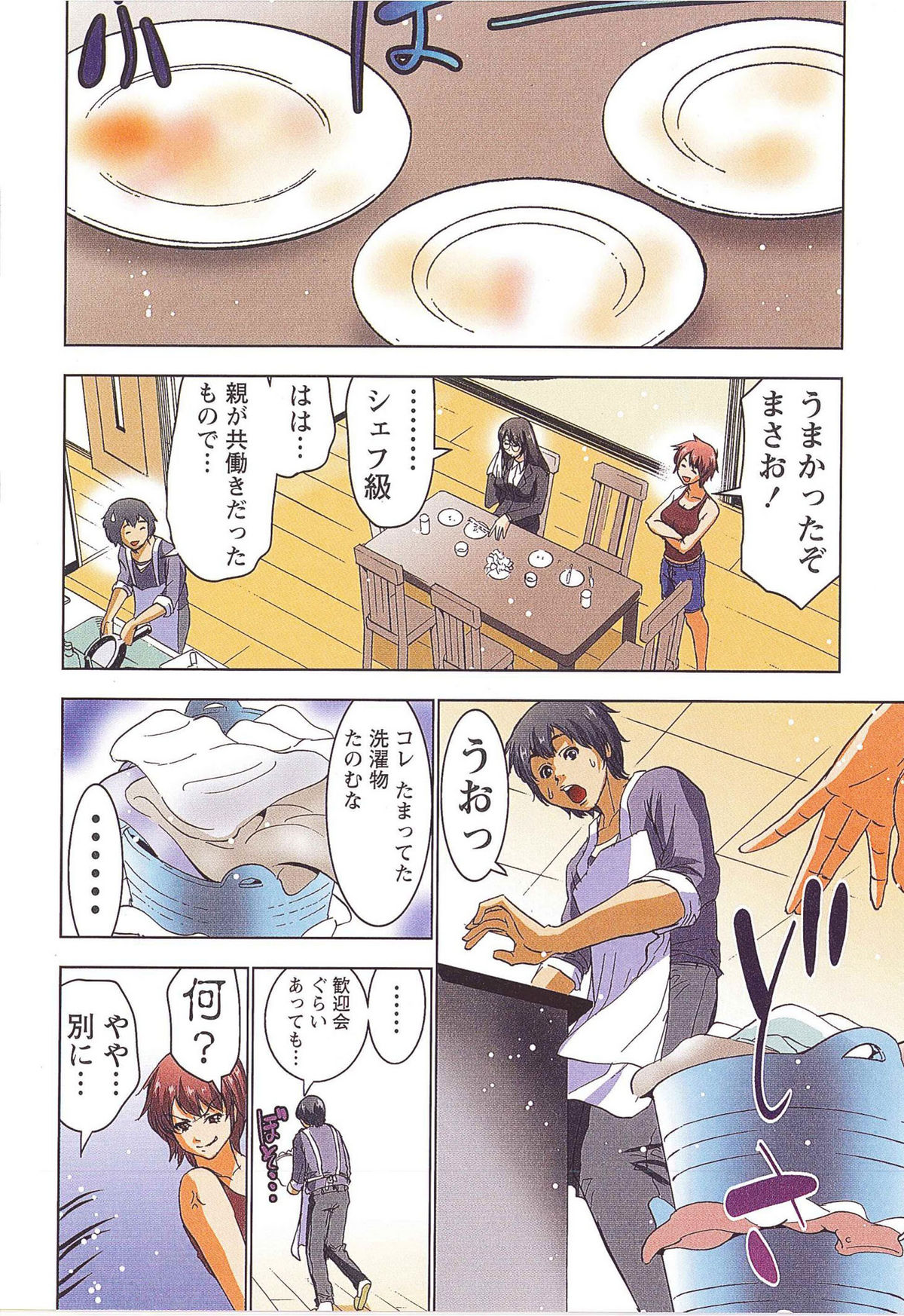 Boku wo xxx suru Oneesama's - Page 9