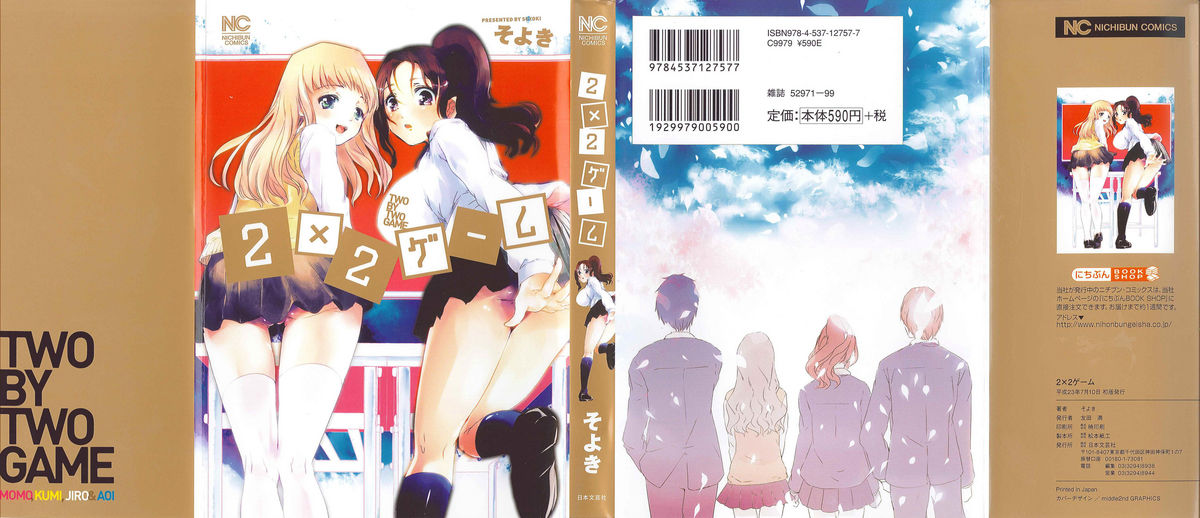 2 x 2 Game | Two by Two Game - Page 1