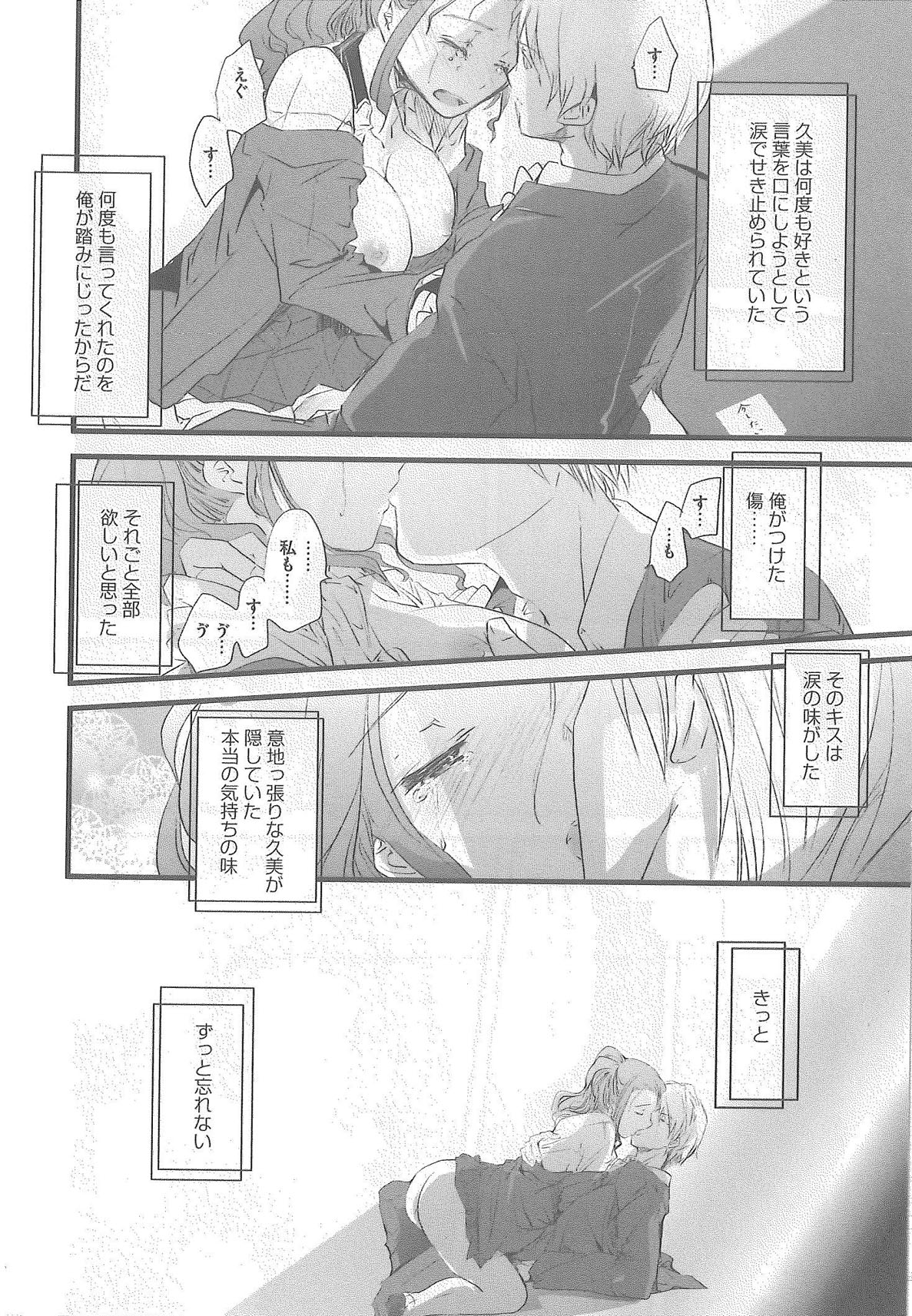 2 x 2 Game | Two by Two Game - Page 110