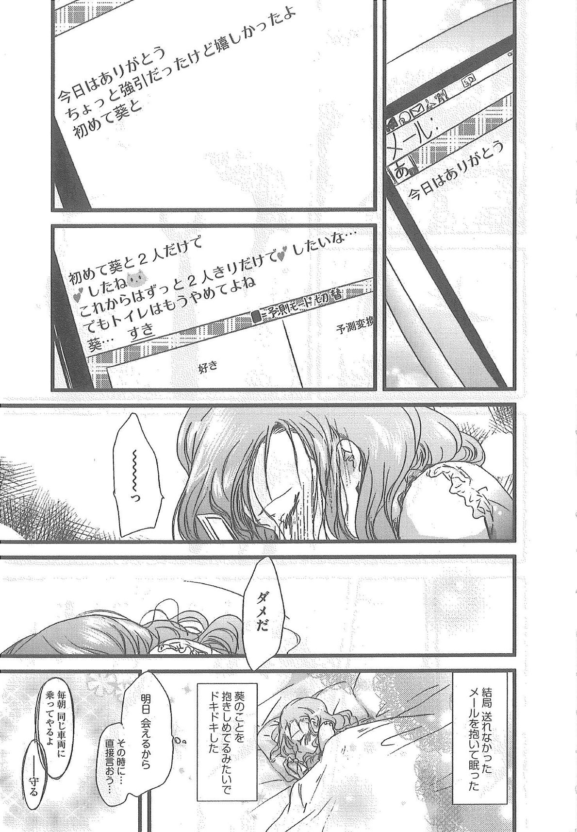 2 x 2 Game | Two by Two Game - Page 139