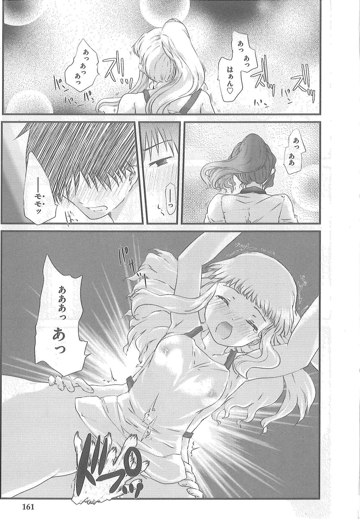 2 x 2 Game | Two by Two Game - Page 165