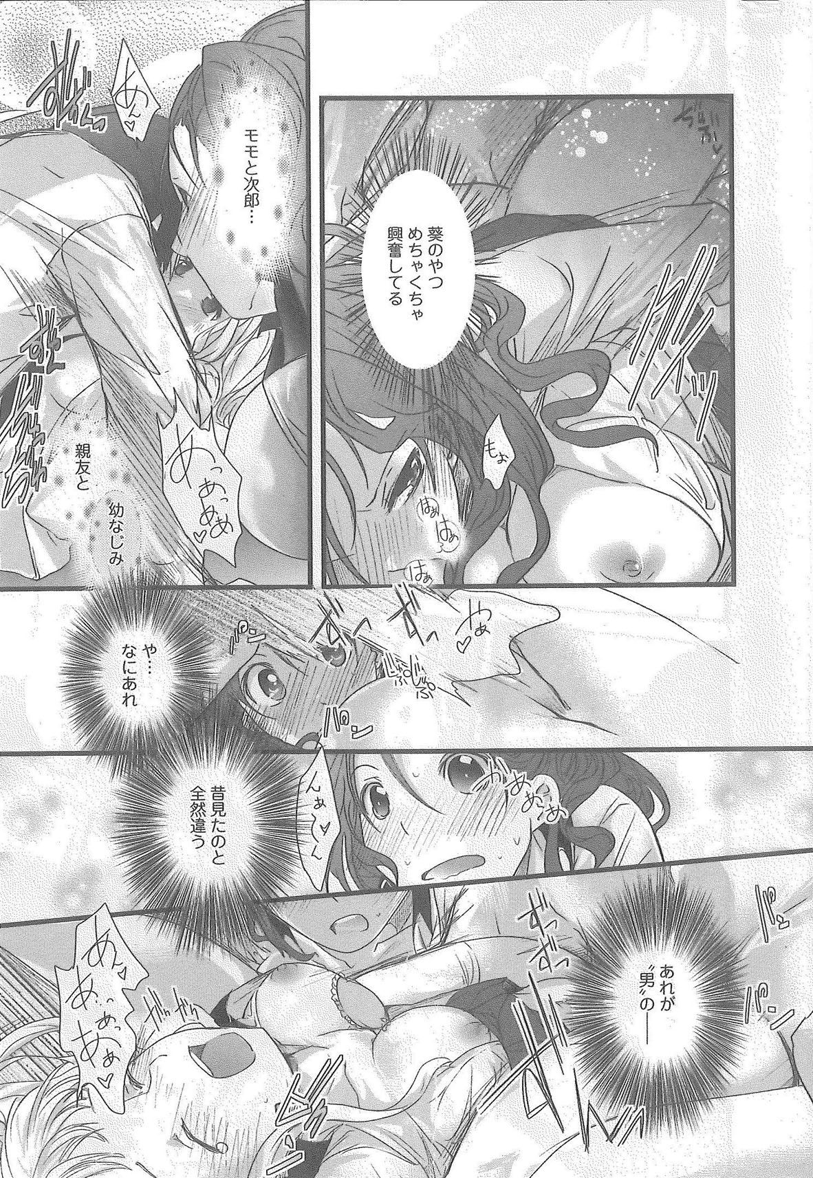 2 x 2 Game | Two by Two Game - Page 17