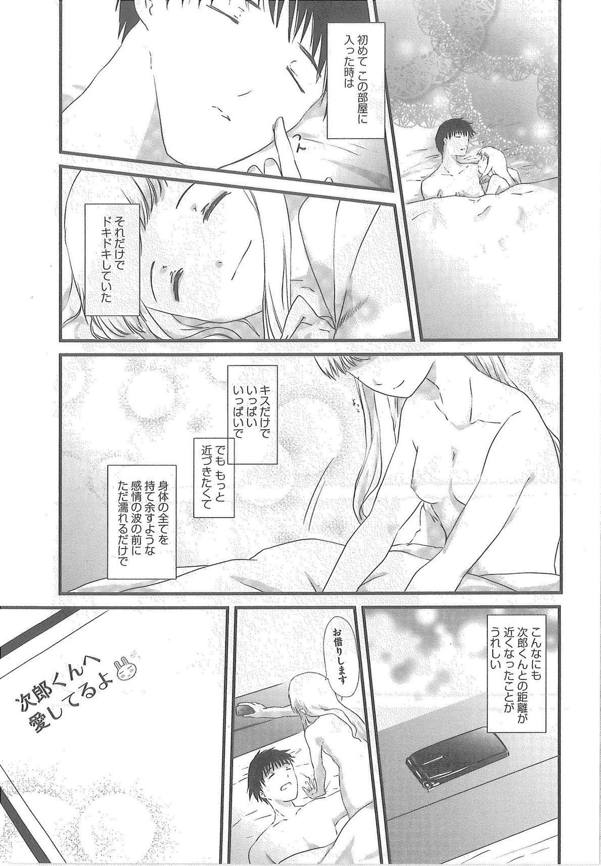 2 x 2 Game | Two by Two Game - Page 170