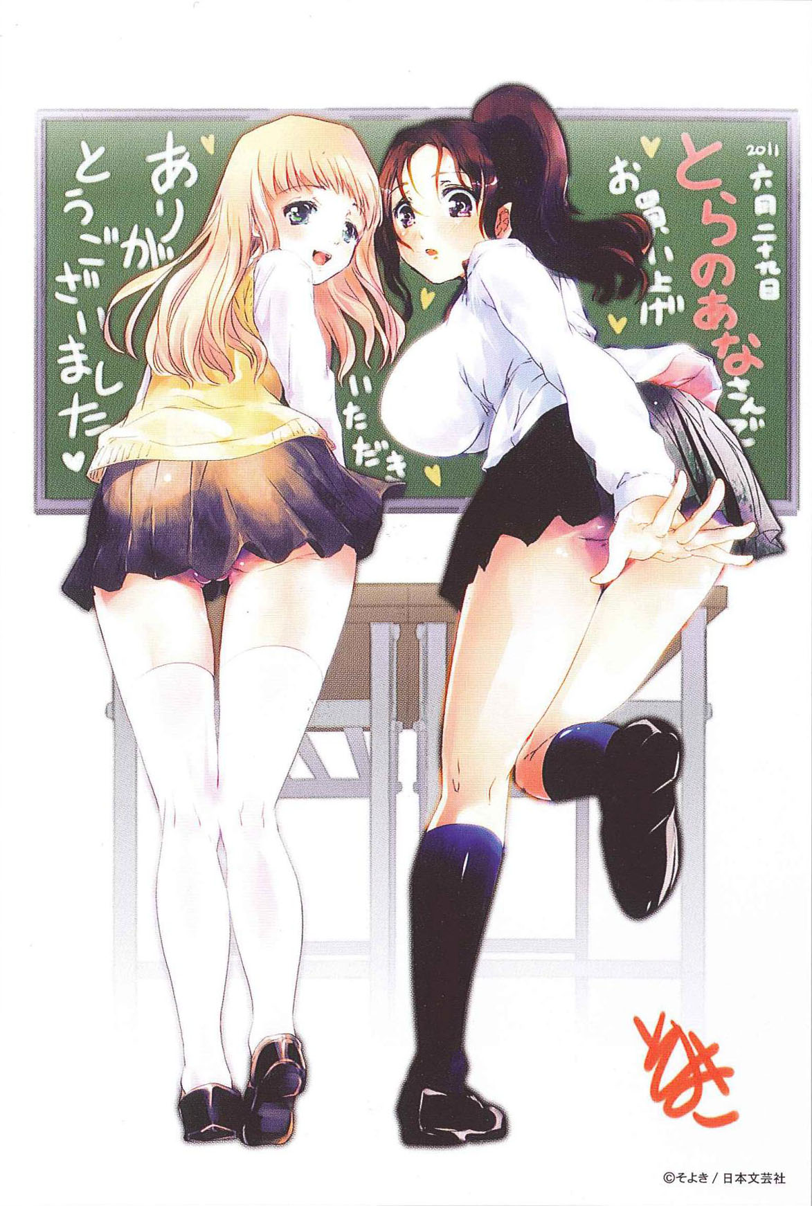 2 x 2 Game | Two by Two Game - Page 4