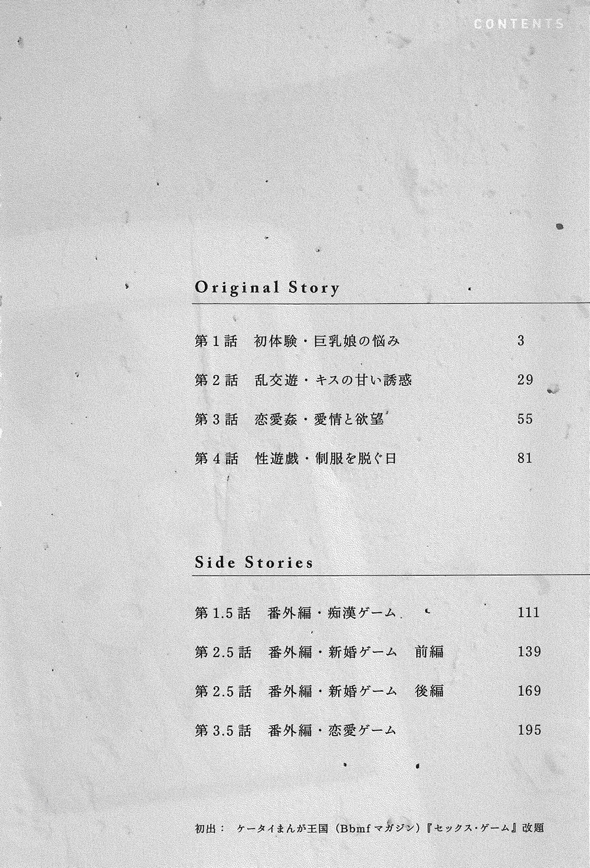 2 x 2 Game | Two by Two Game - Page 6
