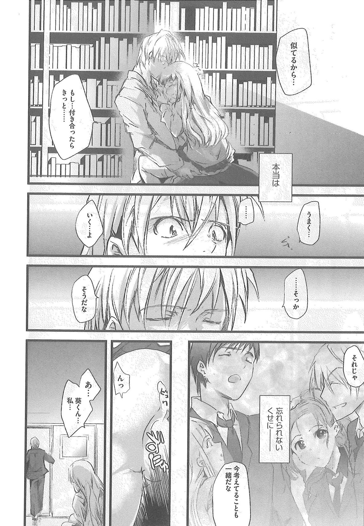 2 x 2 Game | Two by Two Game - Page 90