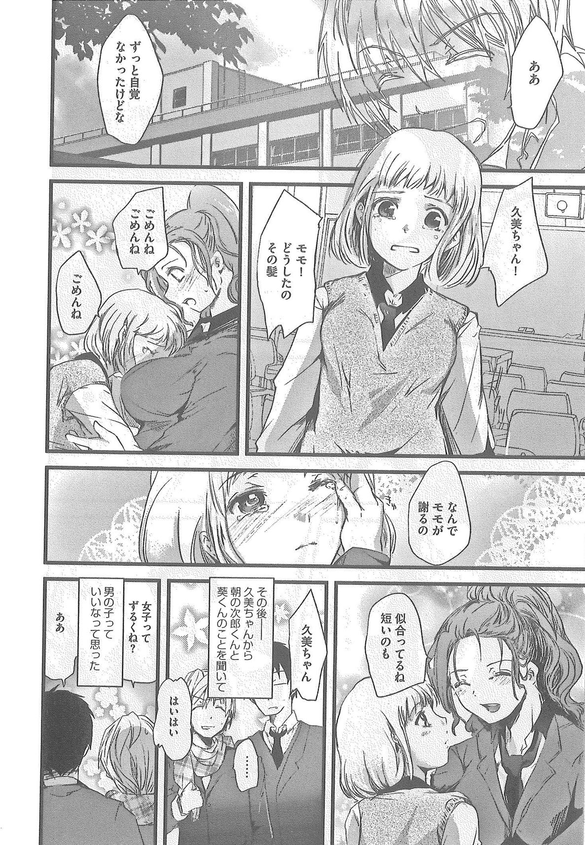 2 x 2 Game | Two by Two Game - Page 96