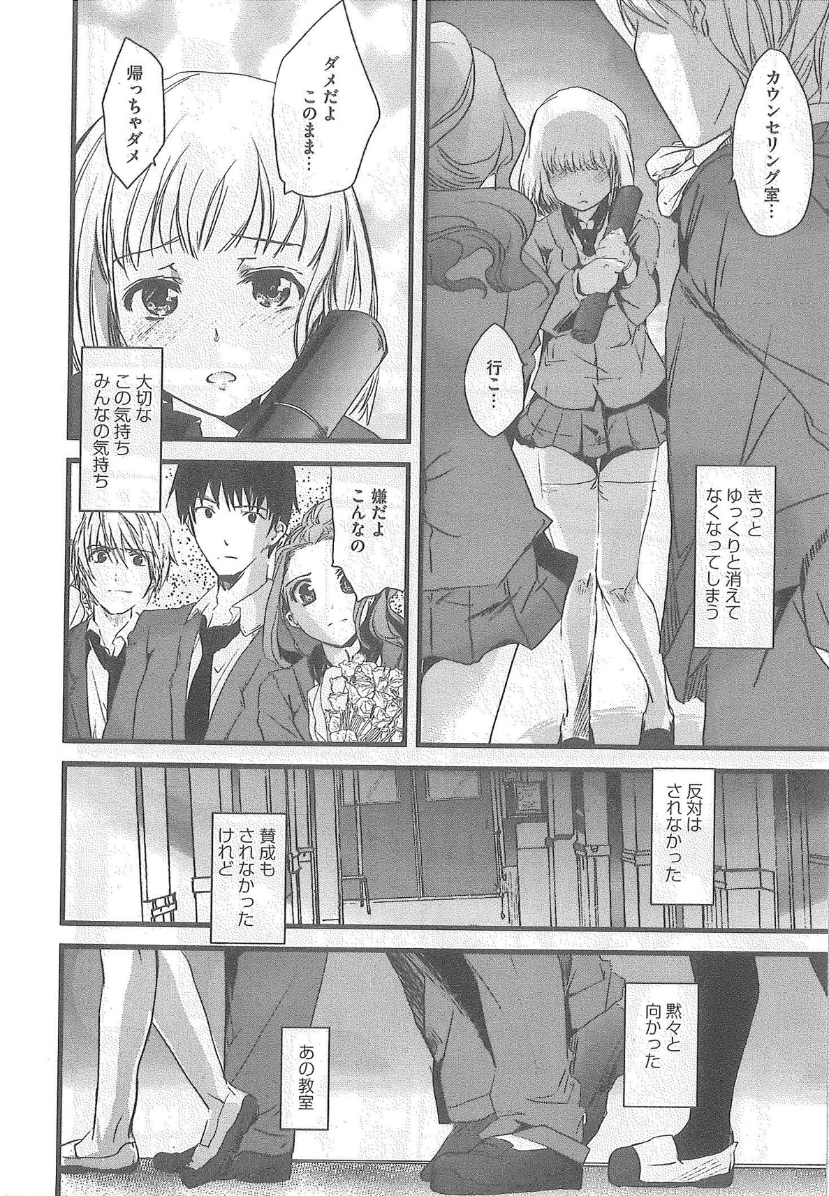 2 x 2 Game | Two by Two Game - Page 98