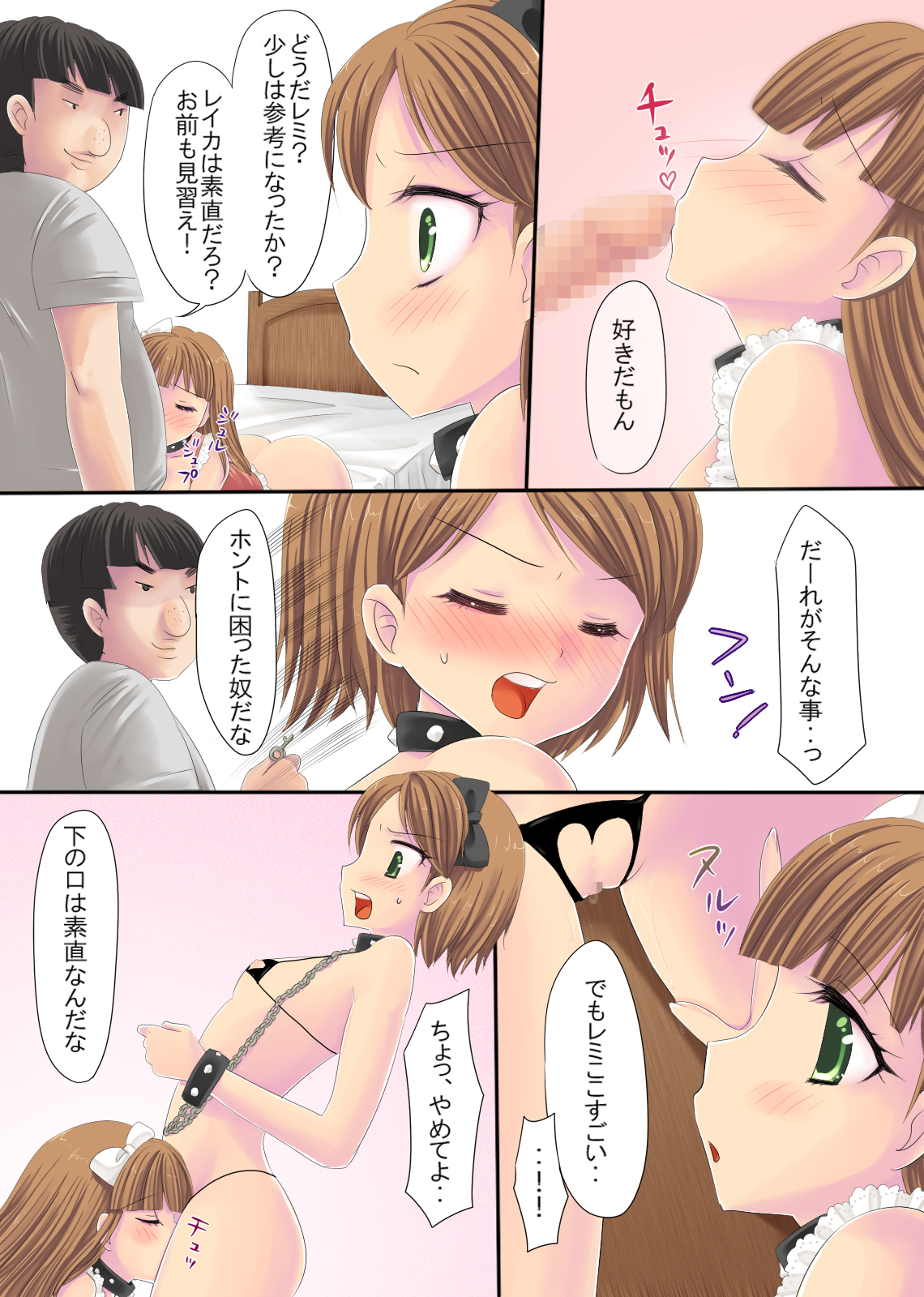 Imouto Futago Donburi! - Page 14