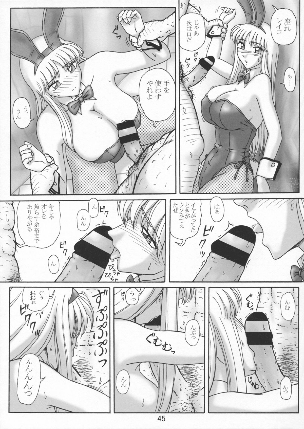 Uchiage Suihanki 5gouki - Page 49