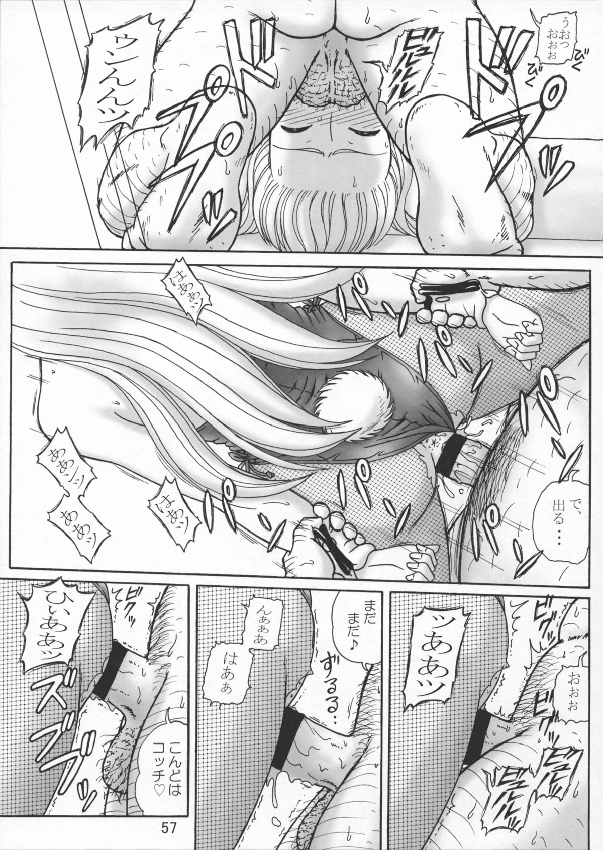Uchiage Suihanki 5gouki - Page 61