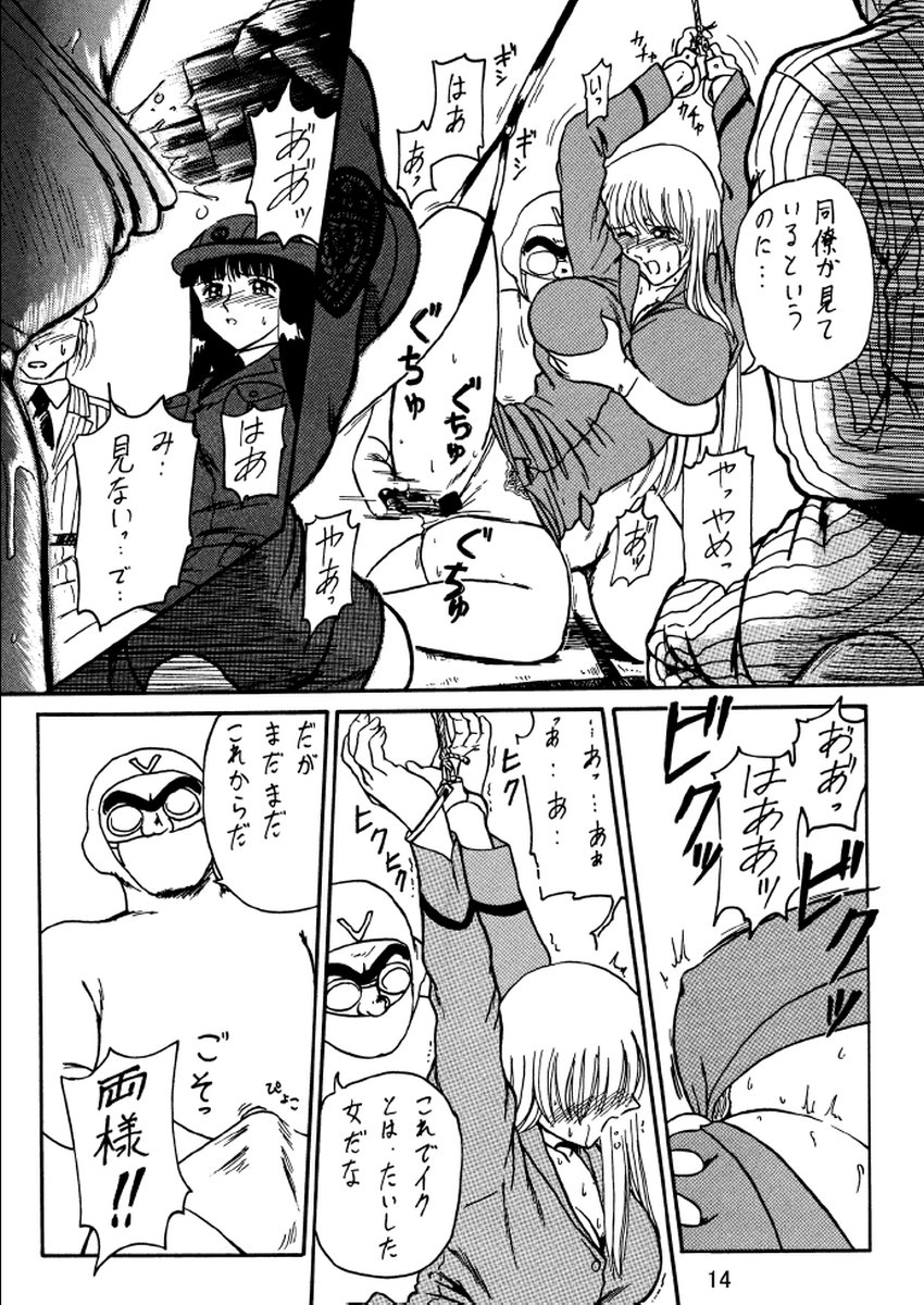 Uchiage Suihanki kei Soushuuhen Ouro - Page 15