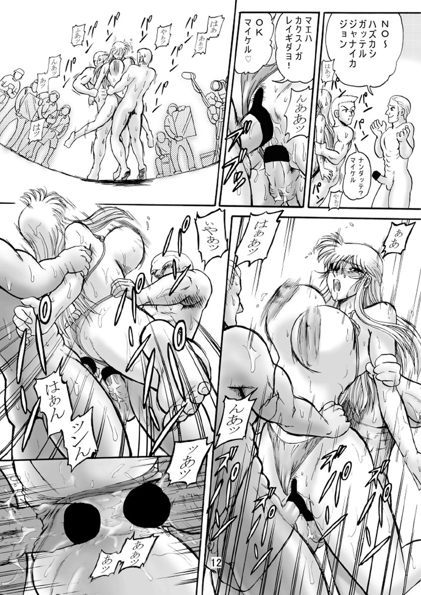 Uchiage Suihanki kei Soushuuhen Fukuro - Page 13
