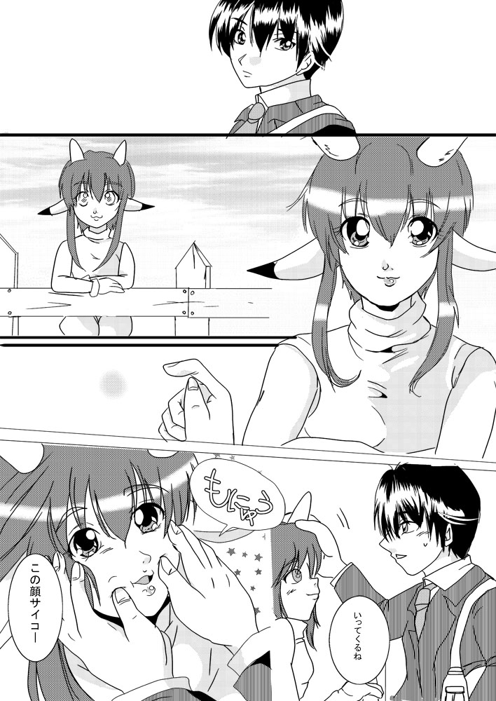 蔵馬　乳牛マンガ（Ｒ－１８）（１） - Page 16