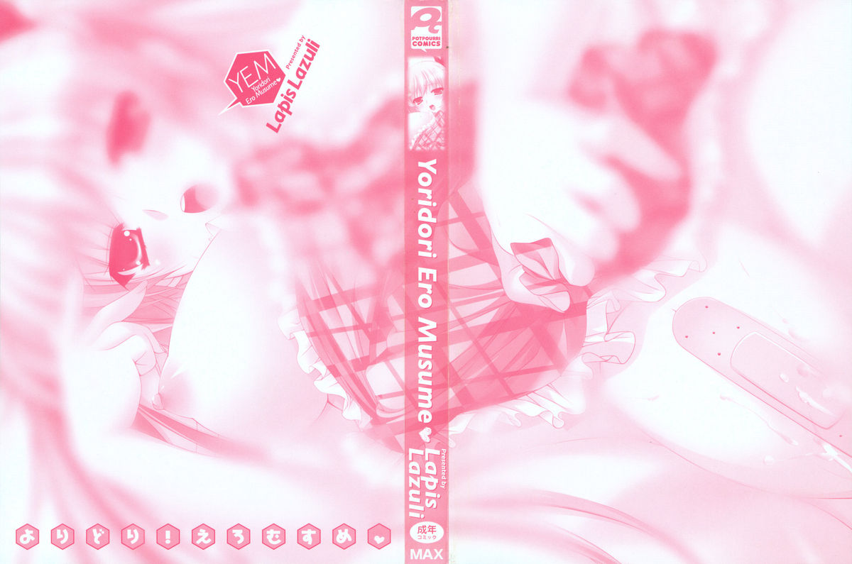 Yoridori! Ero Musume - Page 3