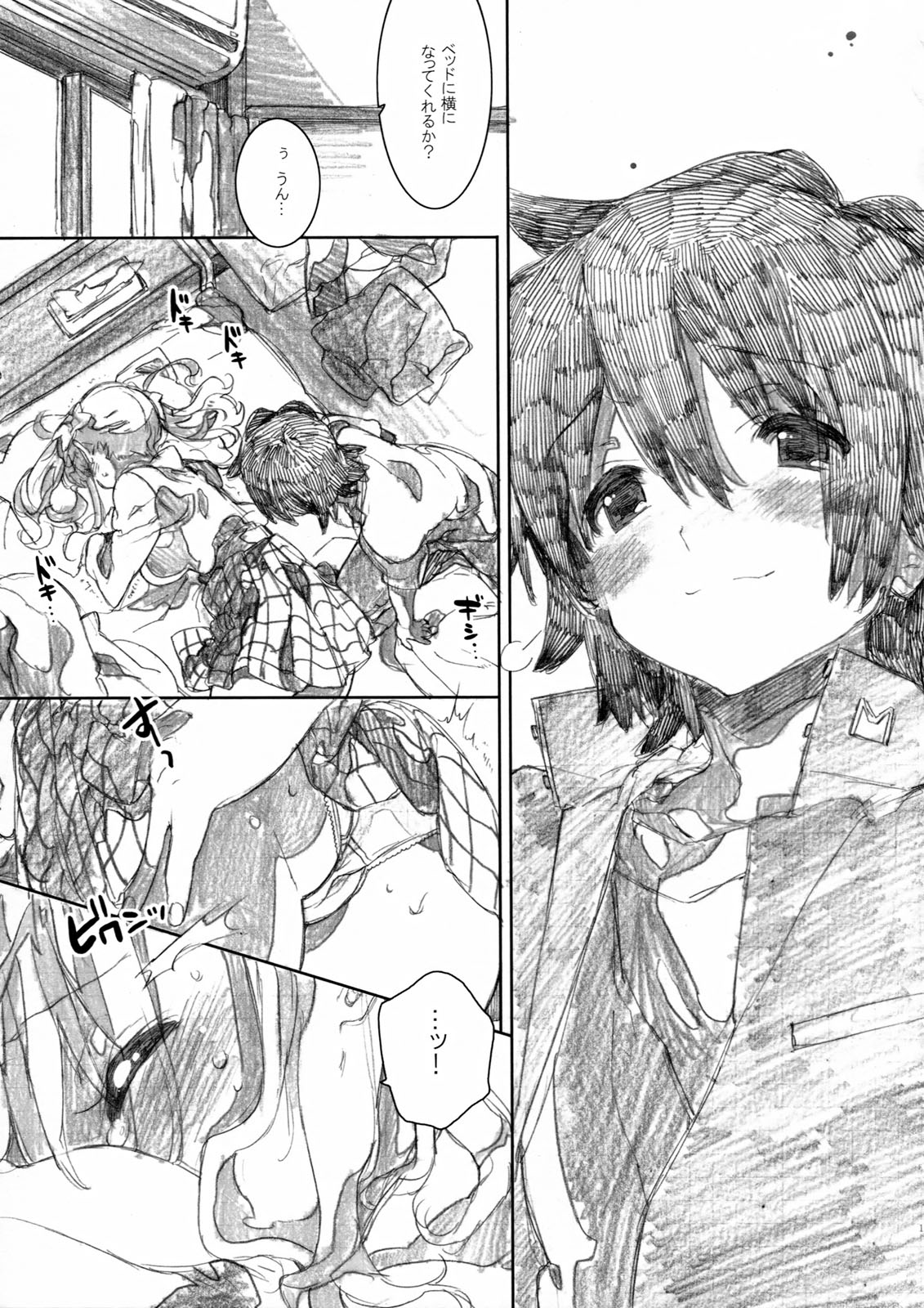 SWEET☆CANDY - Page 11