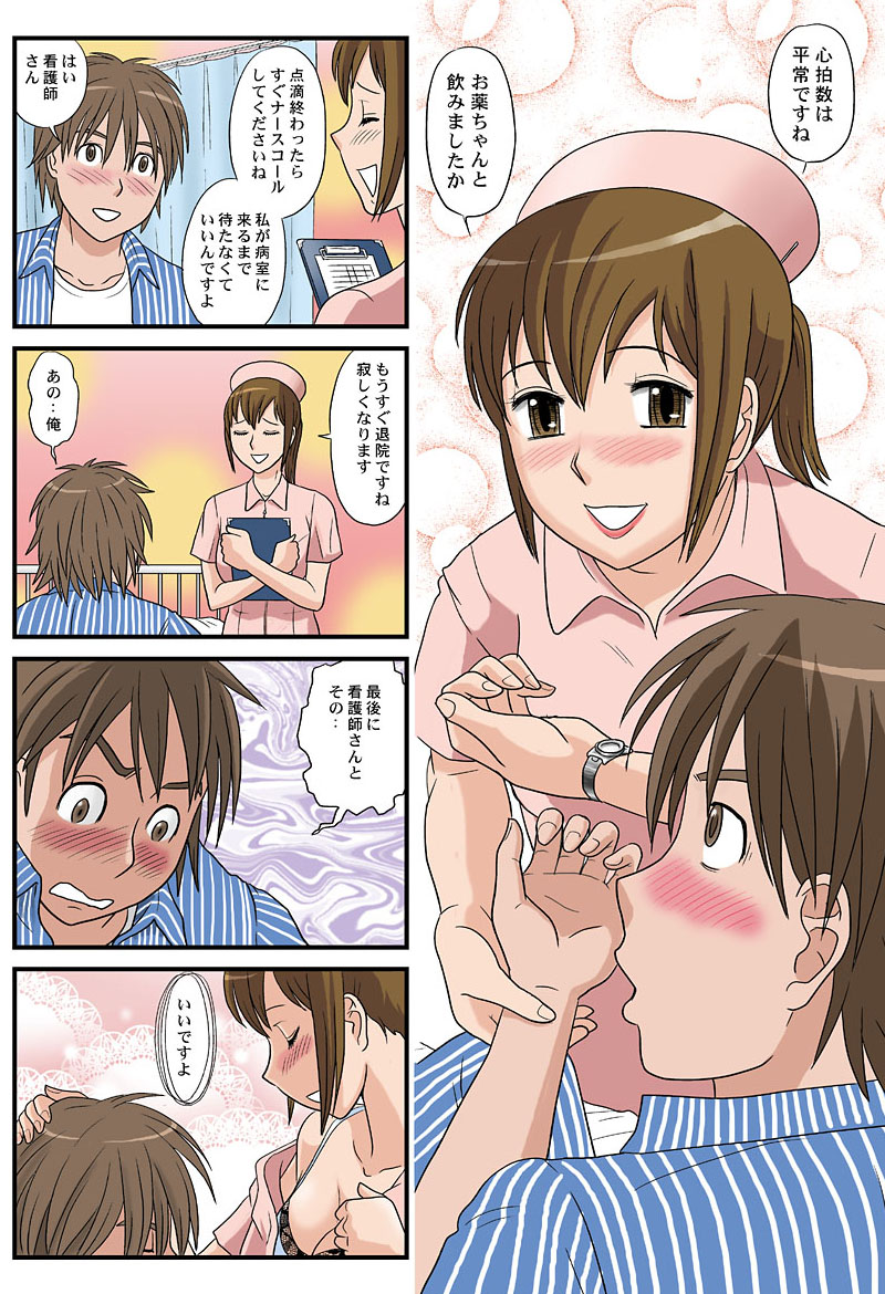 Otokan 12 - Nagasare Kei no Onna - Page 44