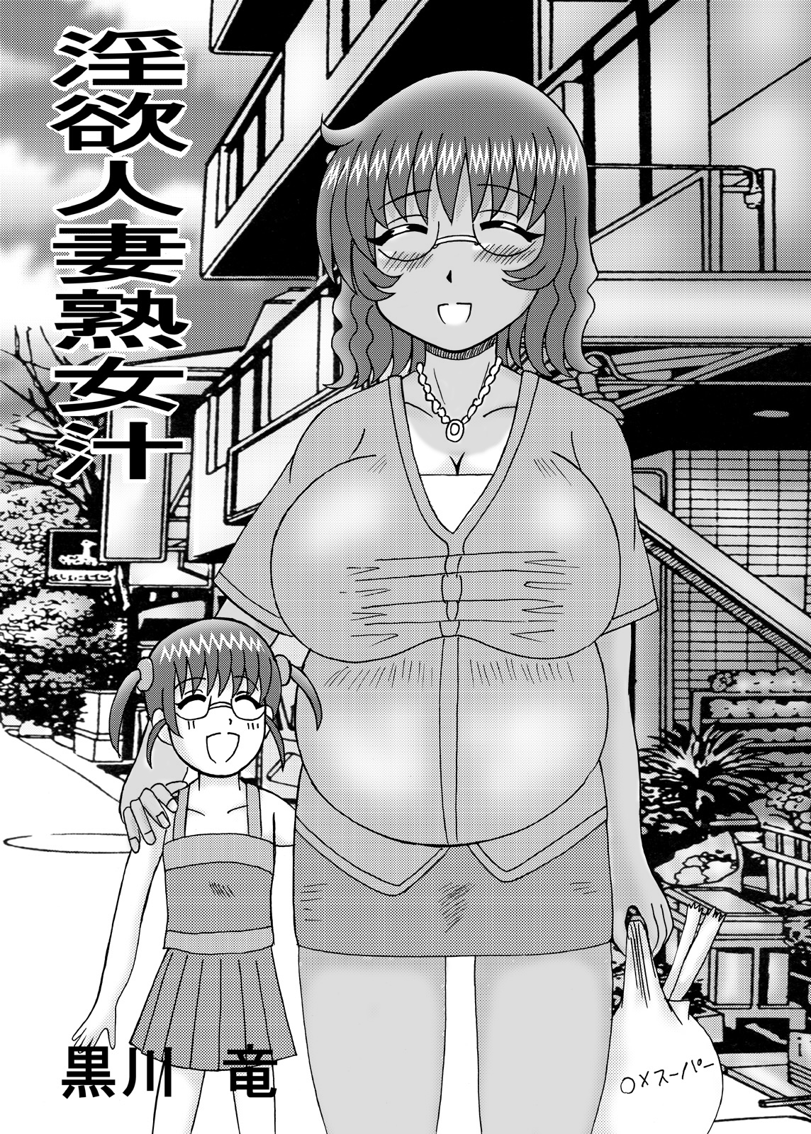 Inyoku Hitozuma Jukujo Jiru - Page 30
