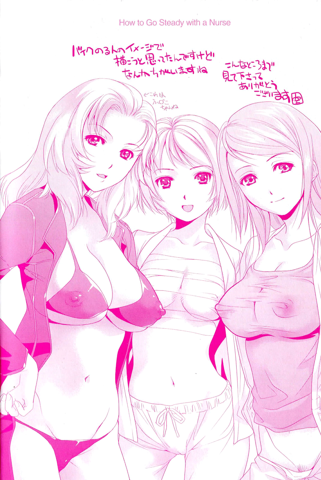 Nurse o Kanojo ni Suru Houhou - How To Go Steady With A Nurse 1 - Page 3