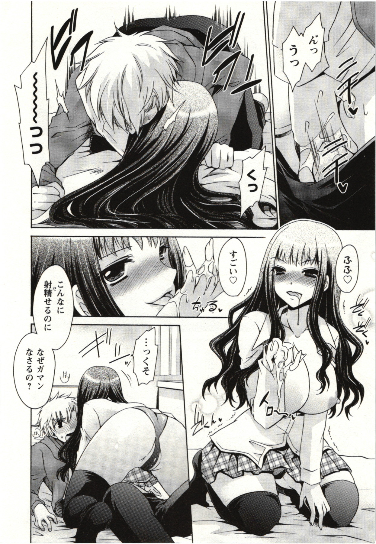 Himegoto - Page 113