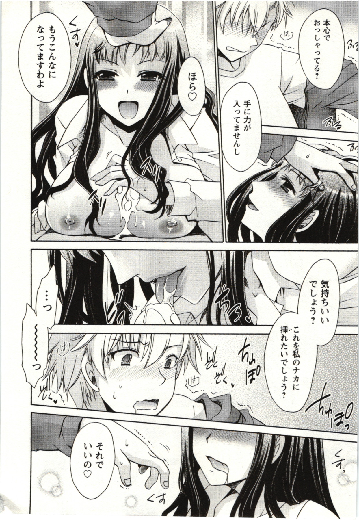 Himegoto - Page 115