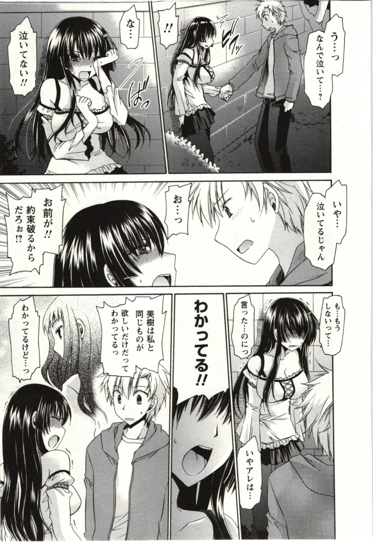 Himegoto - Page 128